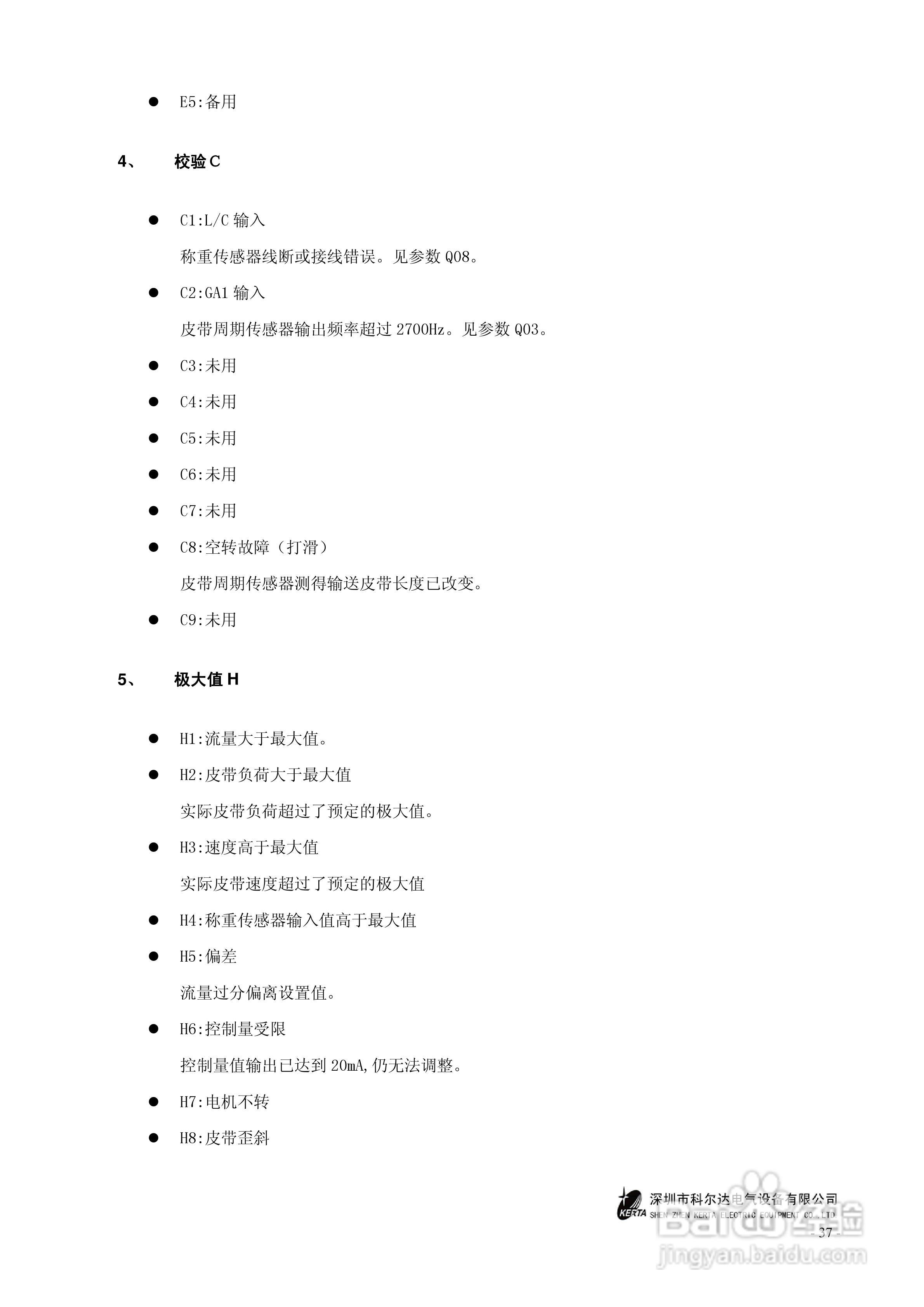 FP403智能测控仪说明书:[4]