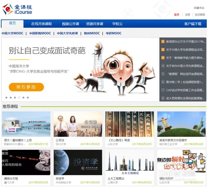高质量的免费学习网站