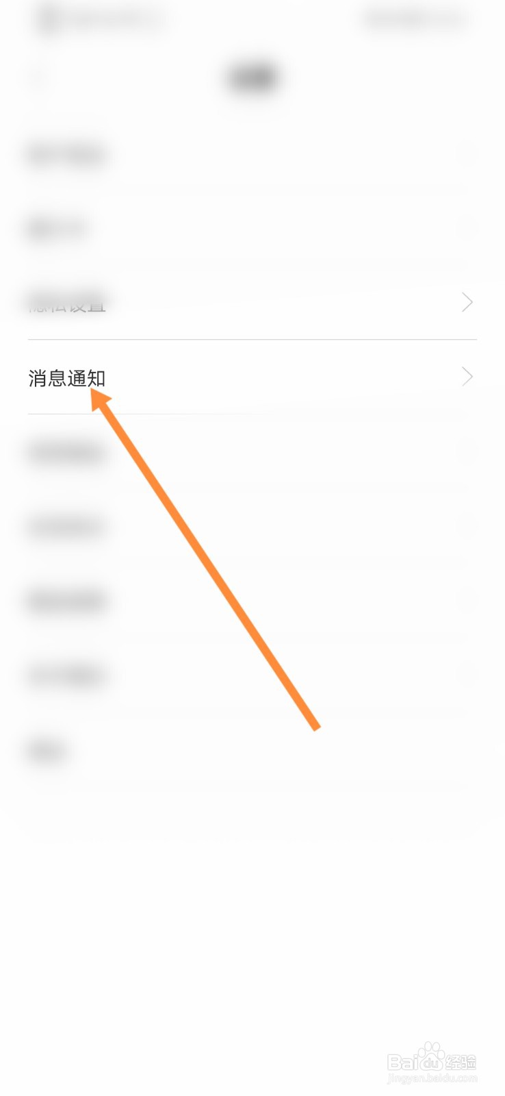 羊小咩APP软件如何开启座驾进场动画功能