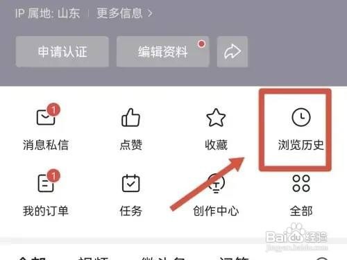 如何查看今日头条点赞的作品
