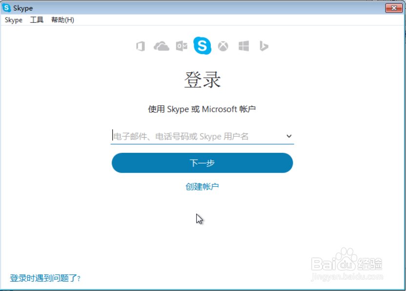 通讯软件之Skype安装步骤配图