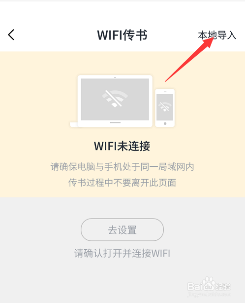 手机橘子小说怎么导入本地小说