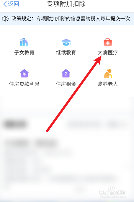 2022年大病医疗退税怎么操作