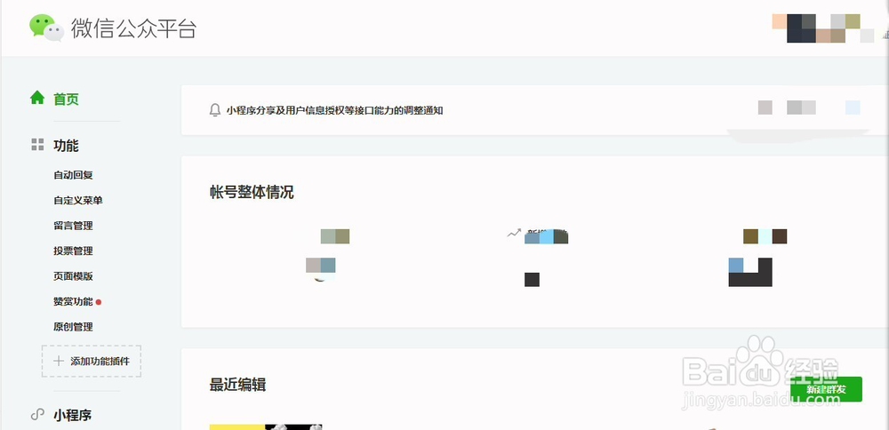 微信公众号如何发表文章呢