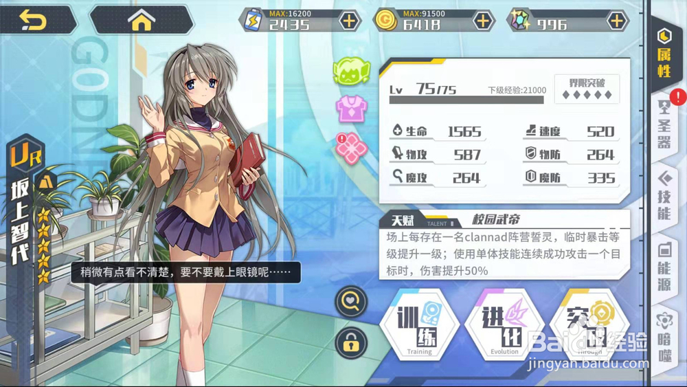 方舟指令坂上智代