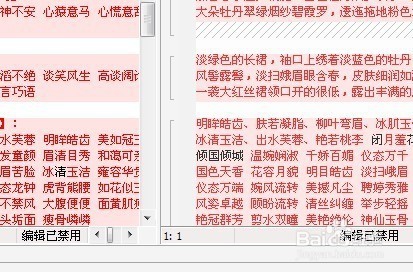 Beyond Compare文本合并有哪些编辑方式