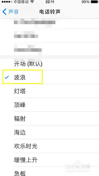 iphone手机怎么设置专属手机铃声？
