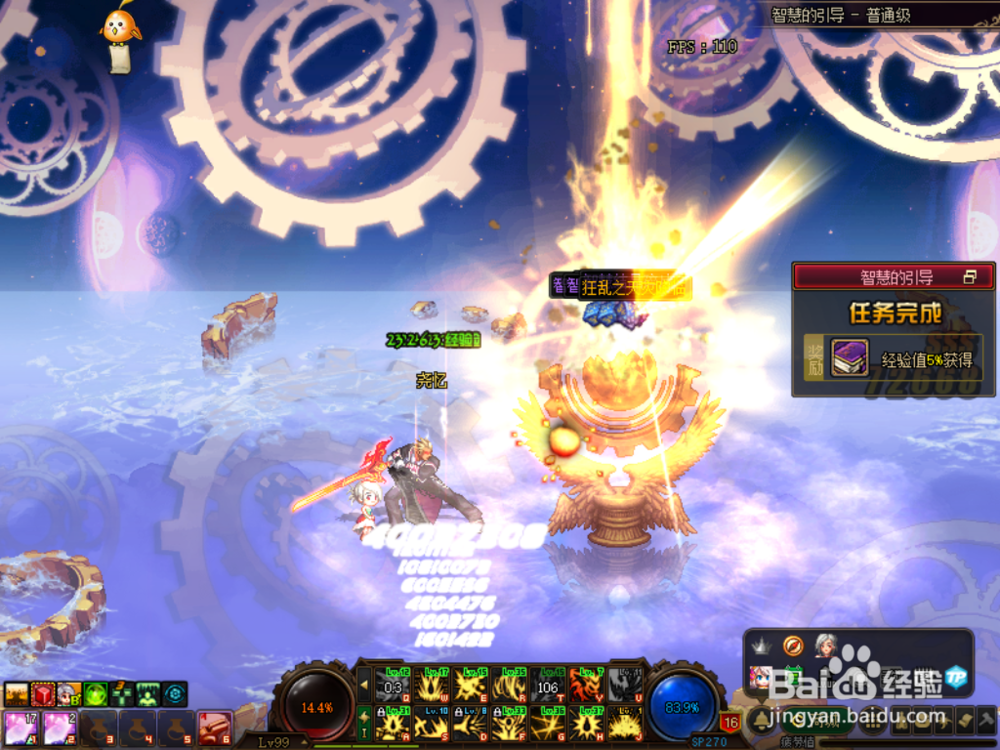 DNF-智慧的引导如何不再光头