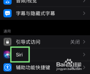 siri如何关闭键盘