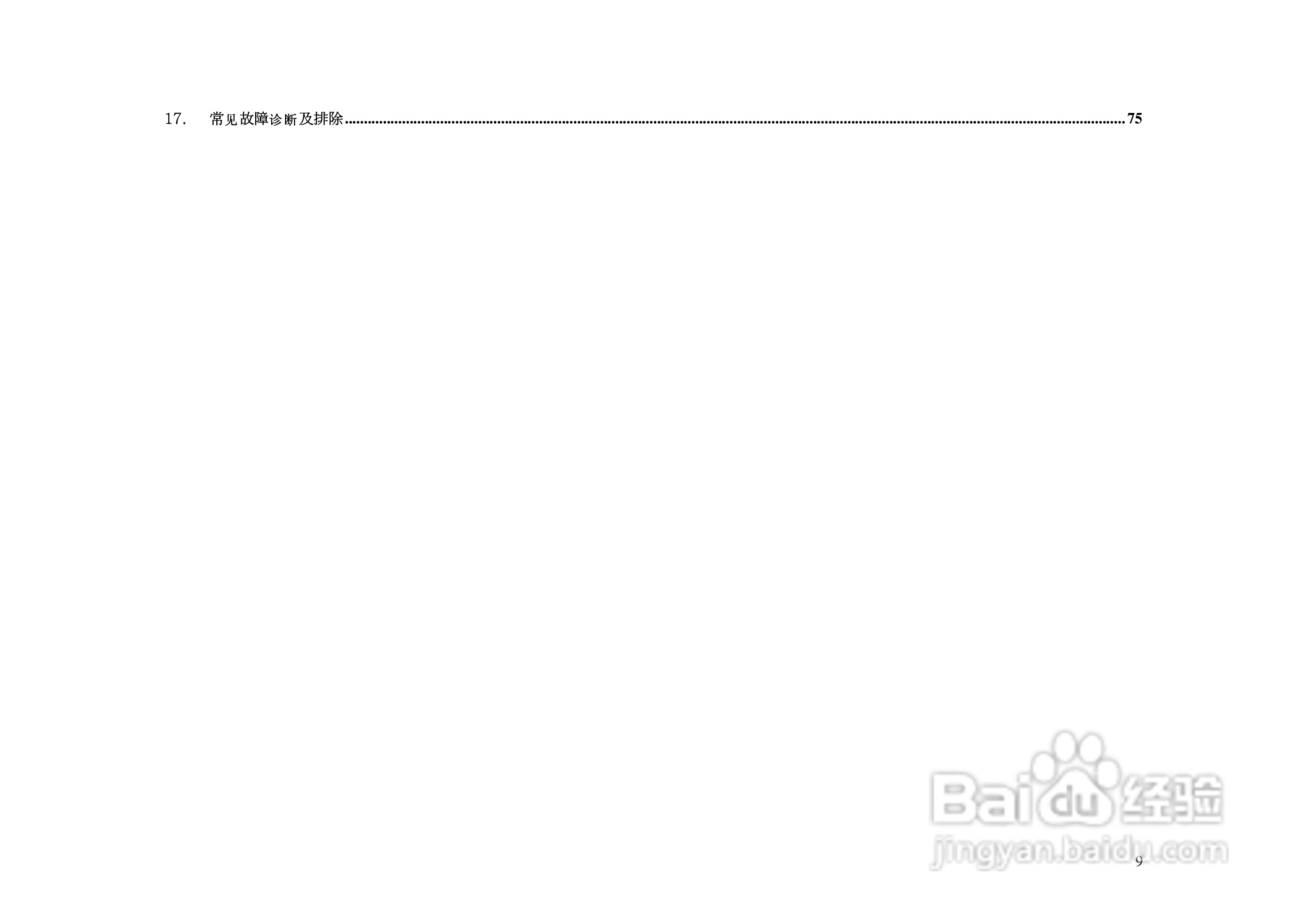 港利通手机KP903型使用说明书:[1]