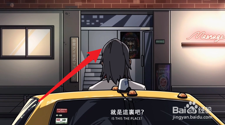 护身术道场第二部攻略
