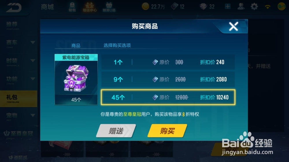 qq飞车手游如何抽圣殿骑士