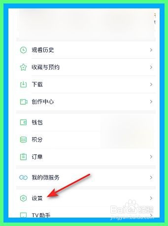 爱奇艺怎么给图片设置水印