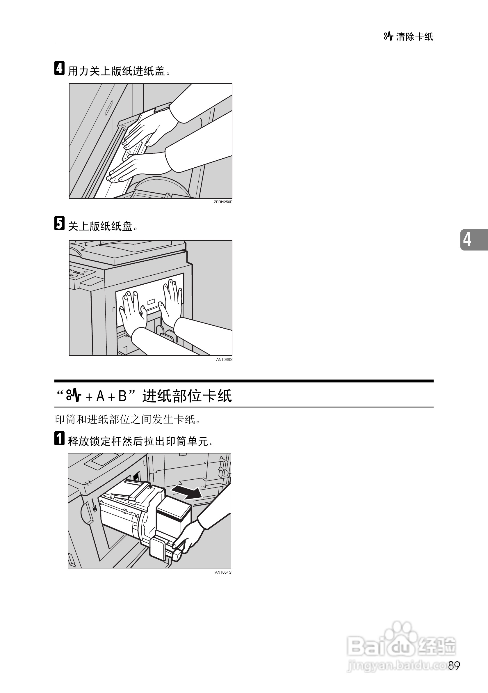 基士得耶CP6302C一体机使用说明书:[10]