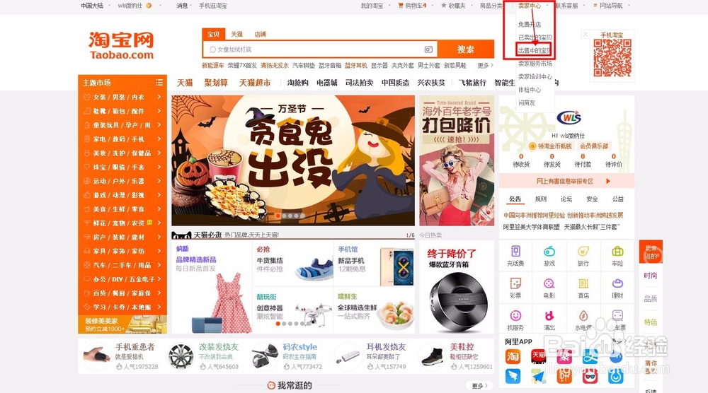 淘宝网排名靠前店铺运营优化关键词优化主图?