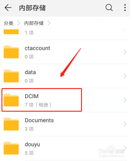 安卓系统，手机拍完的视频存在哪个文件夹里？