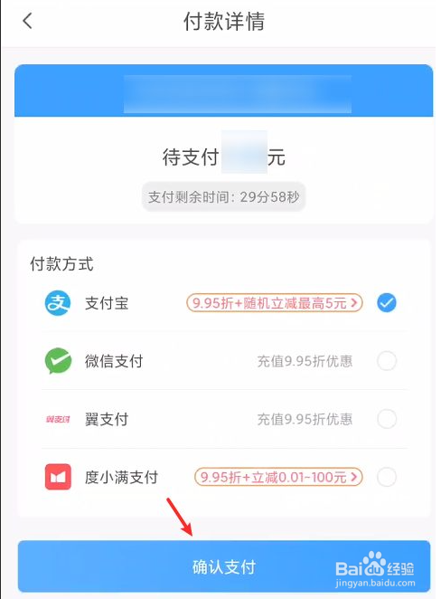 电信营业厅app充话费怎么自定义金额