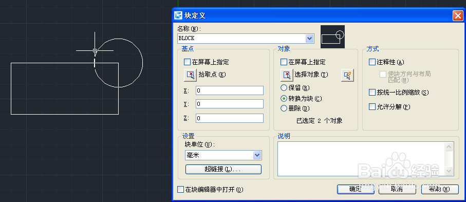 CAD中如何不等比缩放图形？
