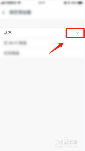 UC浏览器如何关闭网页预加载功能
