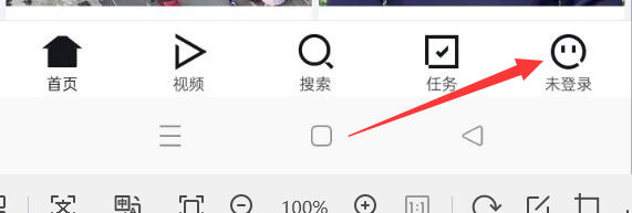 闪电搜索APP怎样查看相关许可证