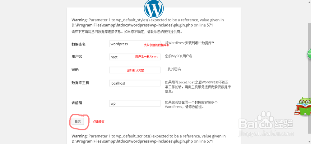 xampp模拟建站过程出现的问题