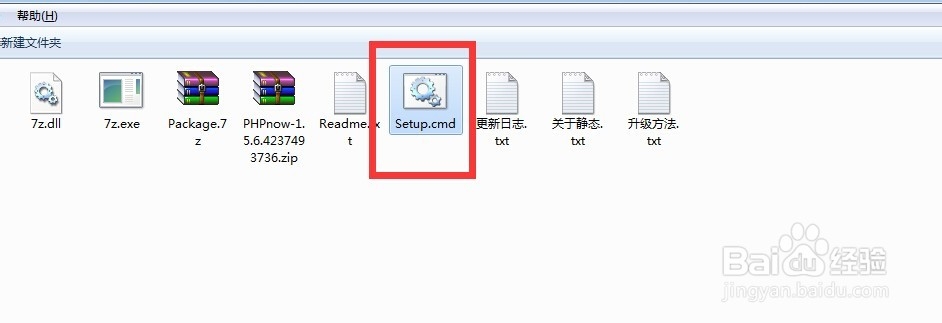 PHP 虚拟环境工具-phpnow安装使用