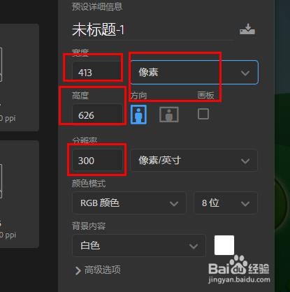 如何用电脑做一寸证件照