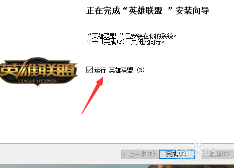 win10玩英雄联盟卡怎么办