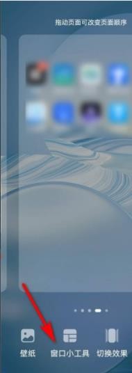 华为图库图标如何恢复?