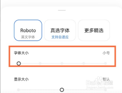真我gt手机字体尺寸如何更改