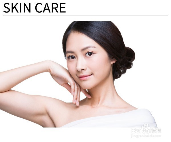 怎样合理护肤？