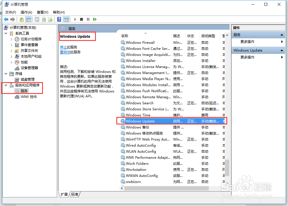 Win10正式版企业版关机时无限自动更新怎么关闭