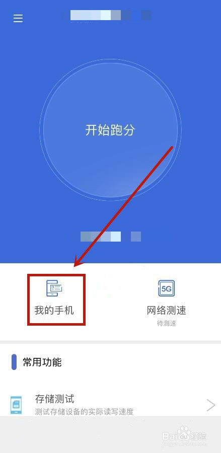 怎么看手机运行内存多大