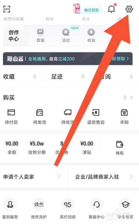 得物app在哪查看已添加黑名单