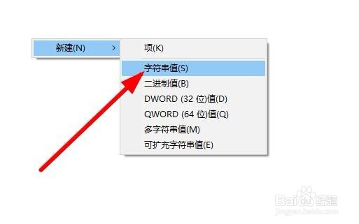 Win10右键菜单中没有新建文本文档菜单项怎么办