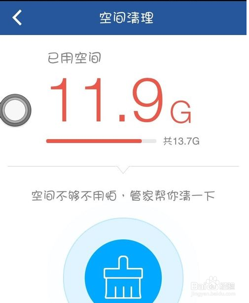 手机清理要怎样才最彻底