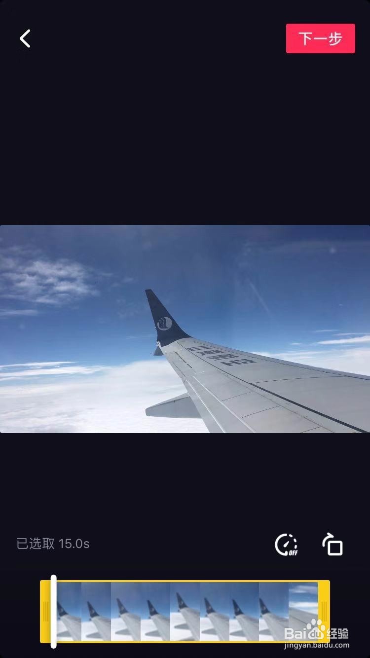 抖音如何上传本地视频并发布