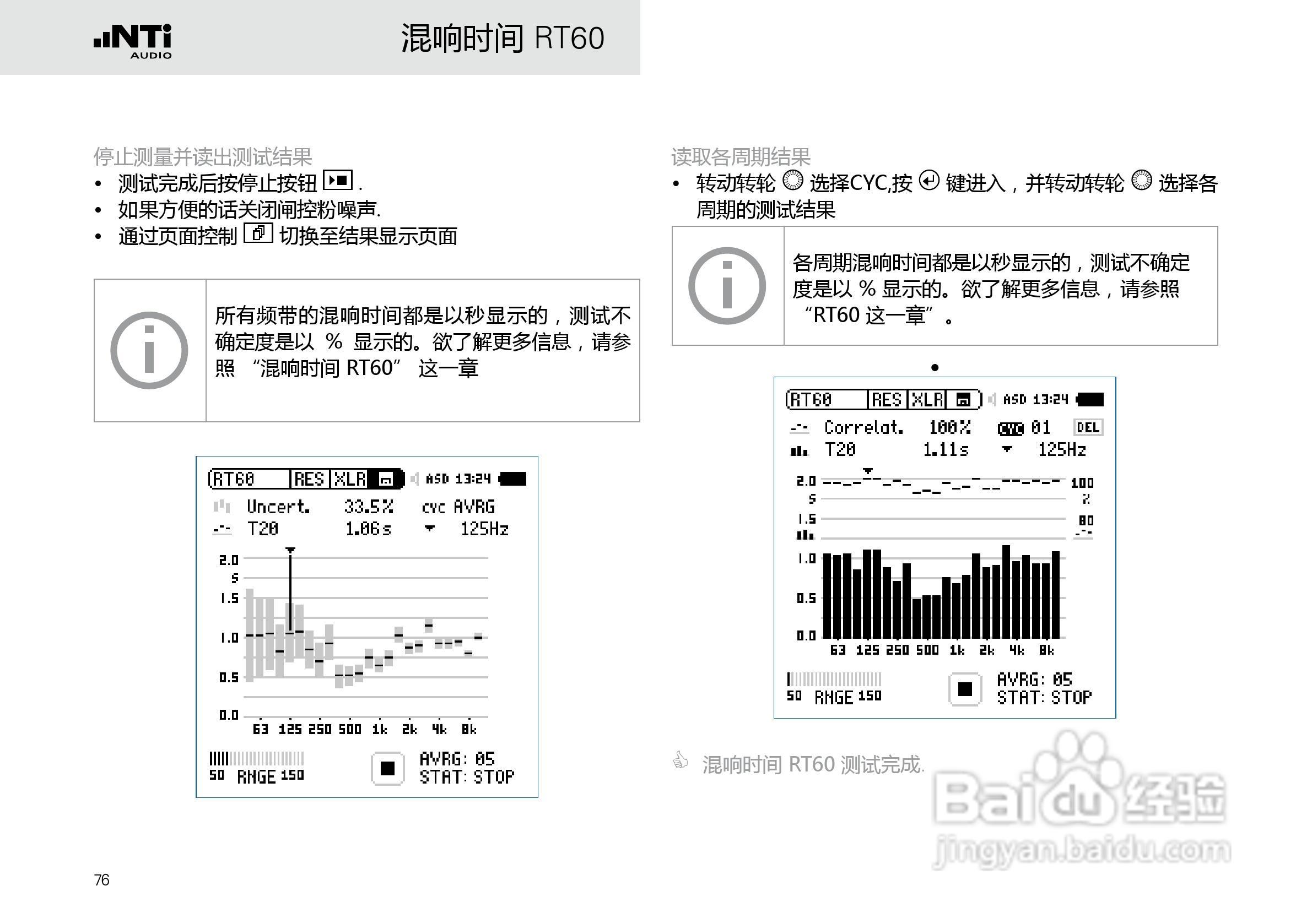 NTI AUDIO XL2手持便携式音频分析仪操作手册:[8]