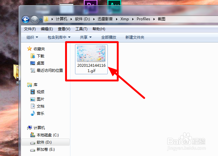 迅雷影音如何将视频截取gif片段