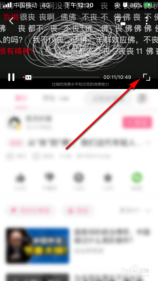 哔哩哔哩客户端如何进行倍速播放