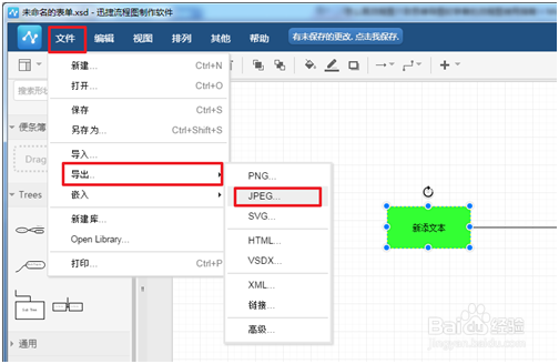 如何高效画思维导图