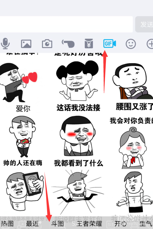 QQ怎么斗图呢