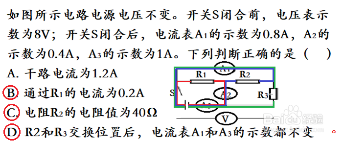 教你如何简化繁杂电路并进行分析