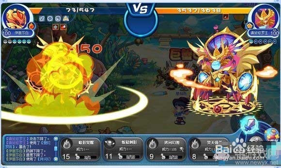 洛克王国镇狱修罗王怎么打