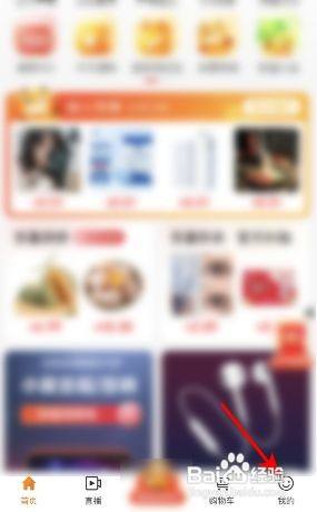 京喜如何注销京东账号