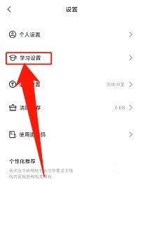 莱特俄语背单词如何开启系统提示音