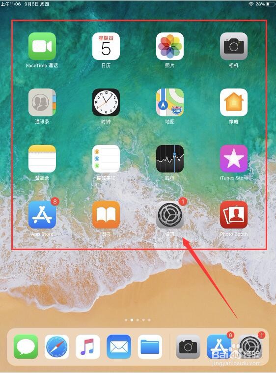 2018ipad如何设置屏幕旋转