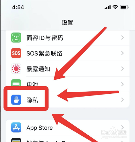 iphone照片定位怎么关闭