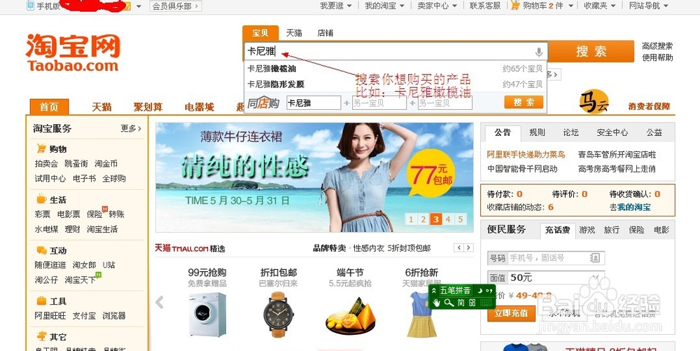 淘宝优惠券怎么用