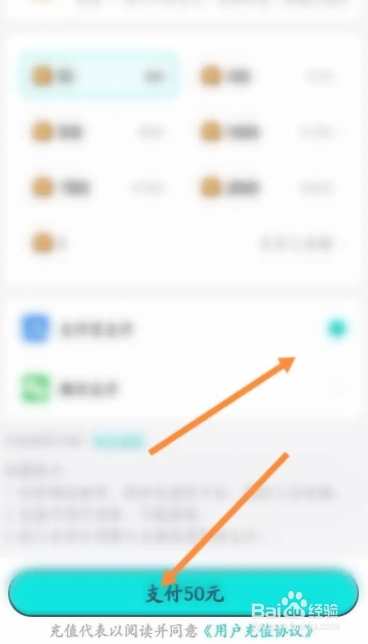 西西语音APP在哪充值